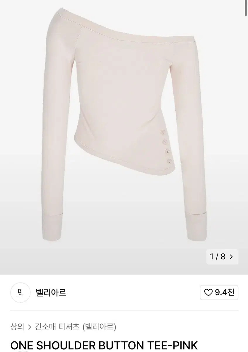 벨리아르 ONE SHOULDER BUTTON TEE 원숄더 버튼티 핑크